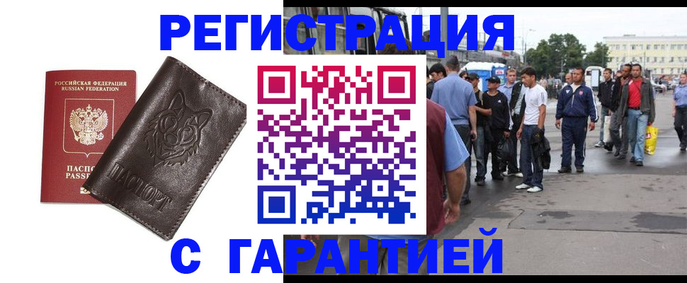 временная регистрация поиск в Лебедяни