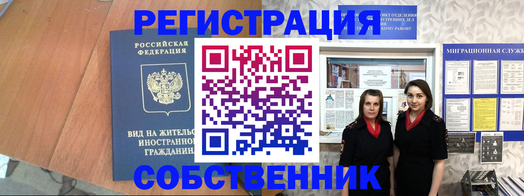 прописка 2025 в Лебедяни