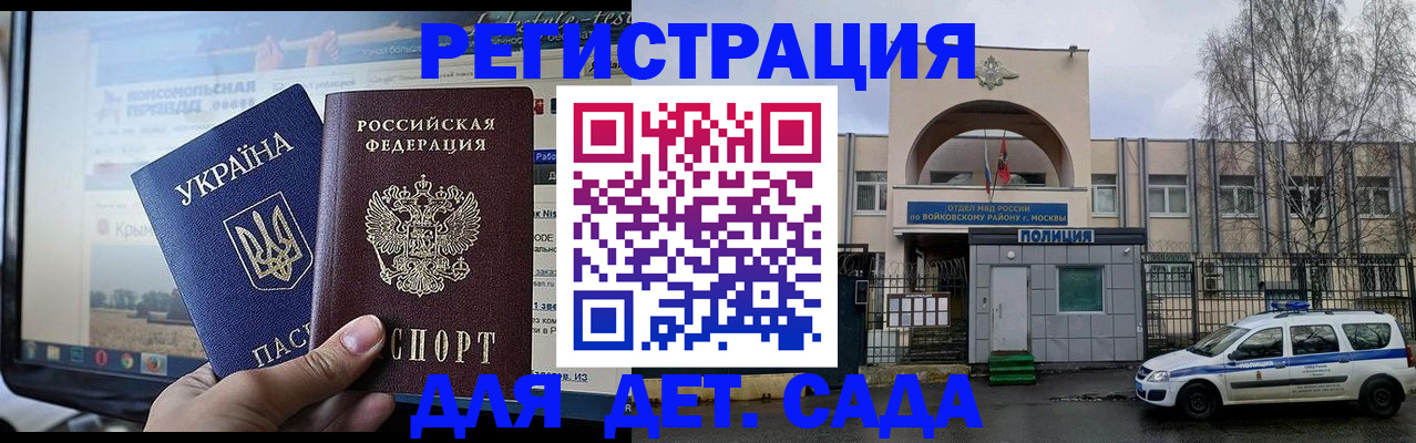 прописка гарантия в Лебедяни